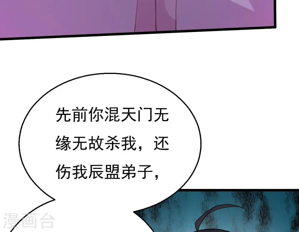 第345话 一人身，两狂人21
