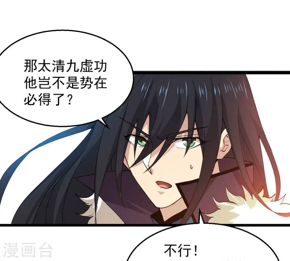 第234话 九清之墓31