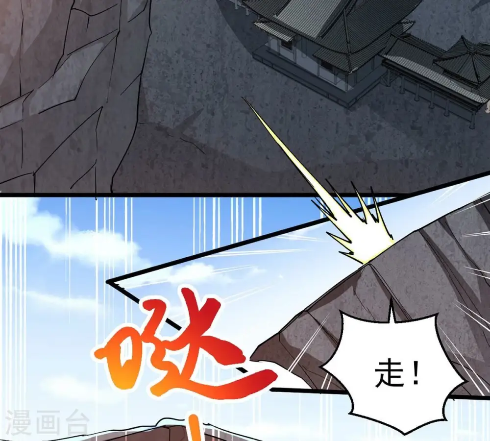 第261话 邪龙之扇5