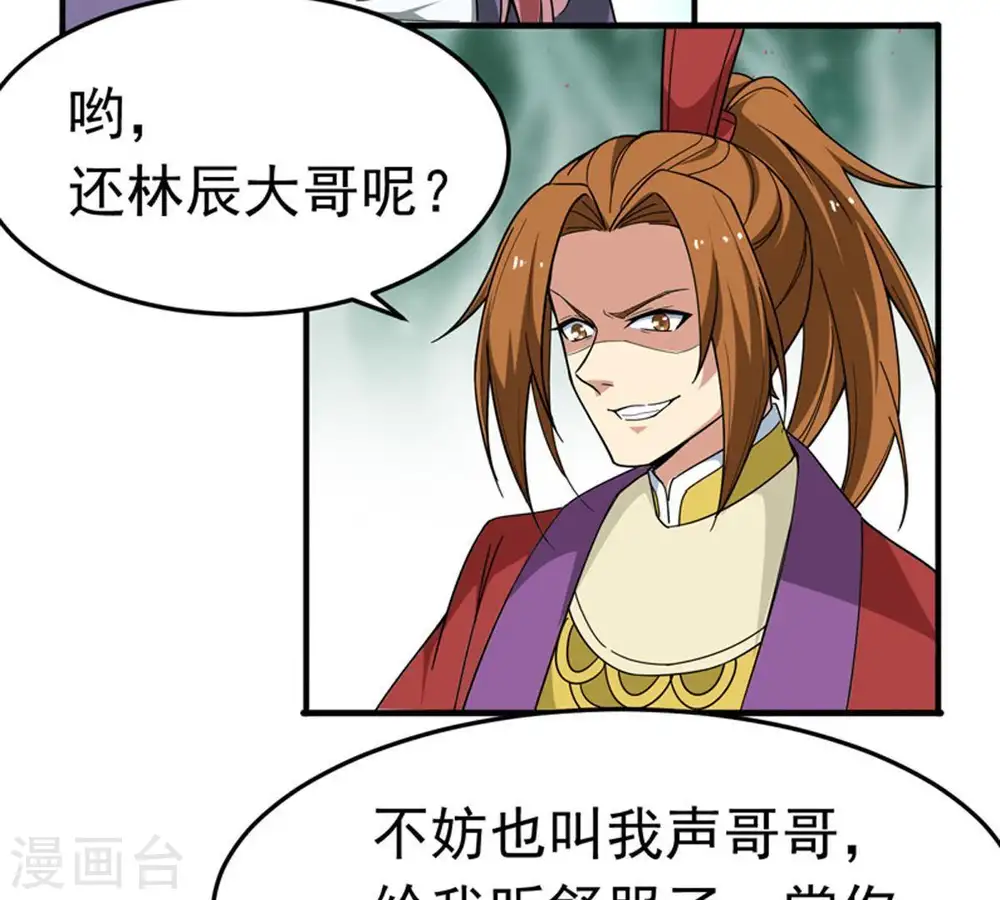 第45话 我要一挑二17