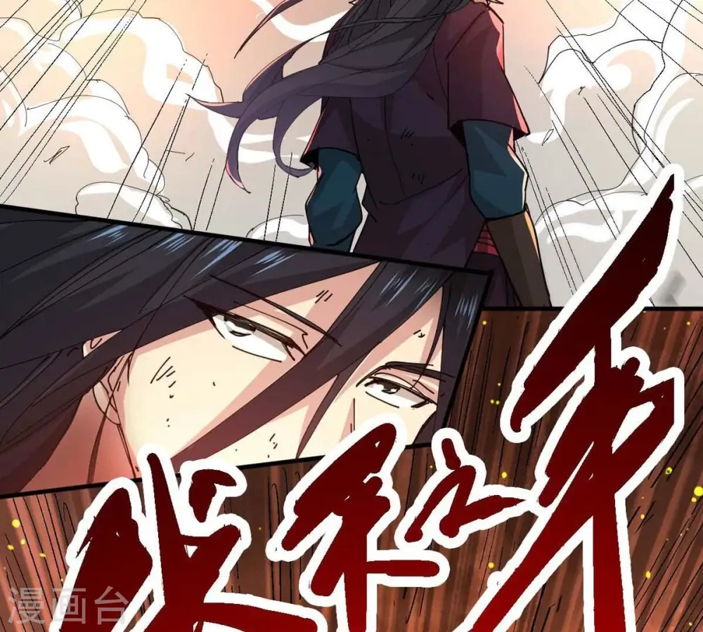 第239话 没有感情的拔草人14