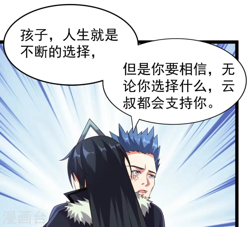 第241话 谢谢你清柔23