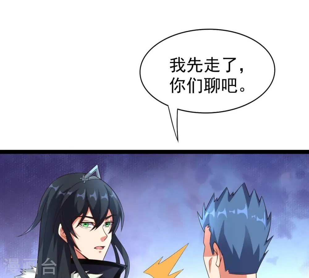 第241话 谢谢你清柔36