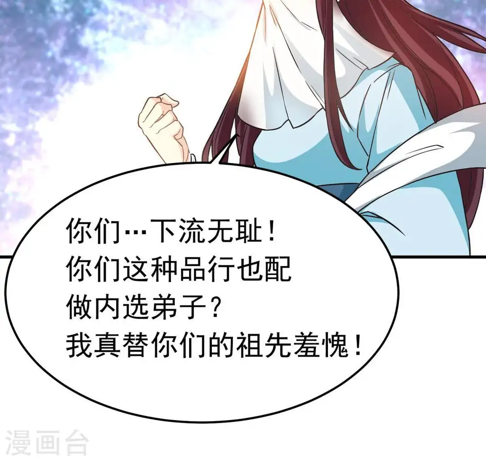 第45话 我要一挑二20