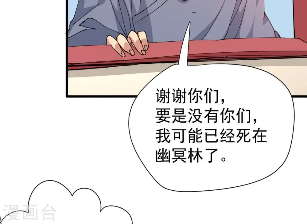 第246话 迷失84