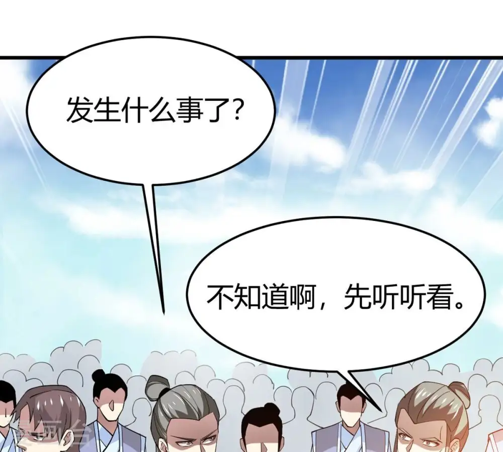 第374话 覆灭林家！43