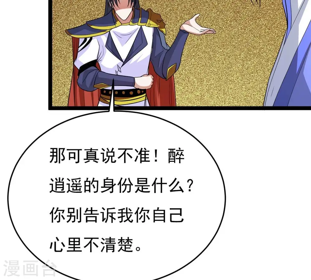 第296话 九死一生78