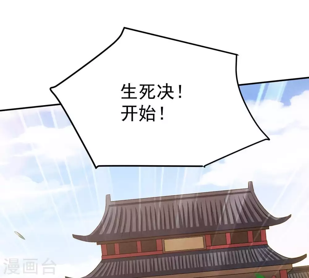 第20话 生死决117