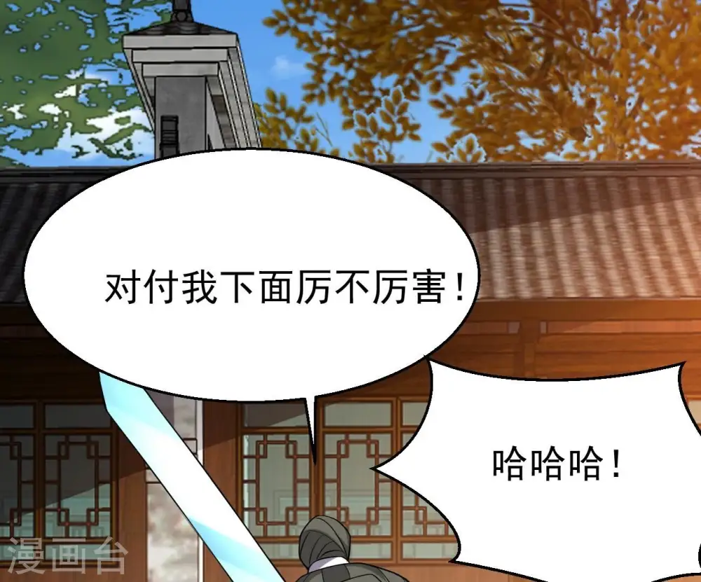 第319话 暗天令45