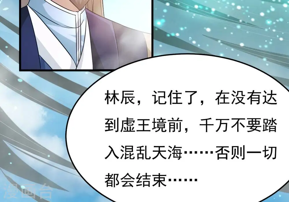 第358话 我在混乱古域等着你5