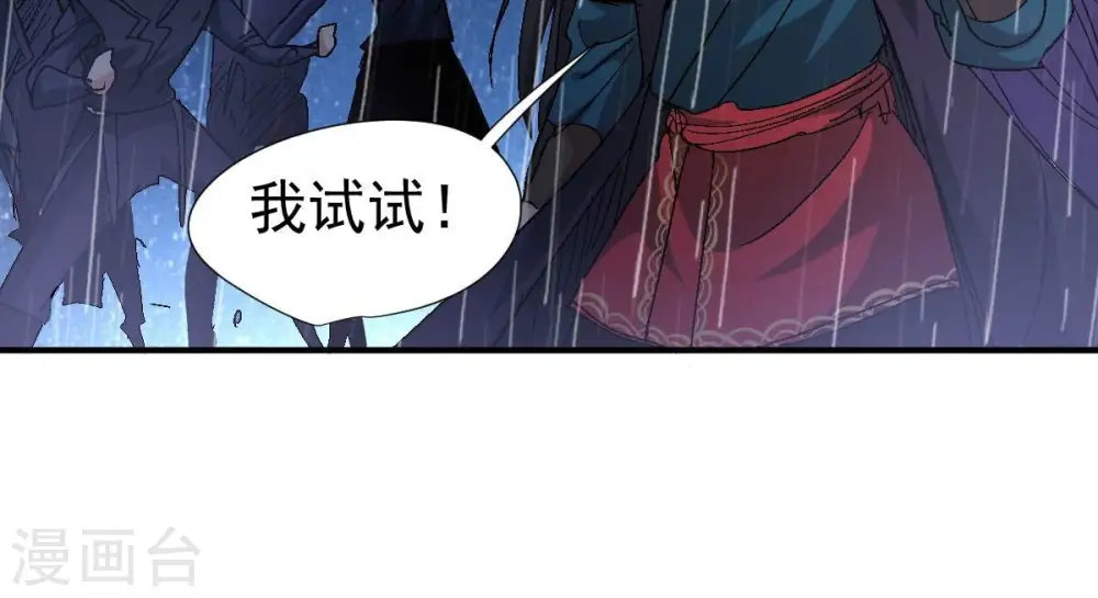 第217话 天骄争夺战正式开始48