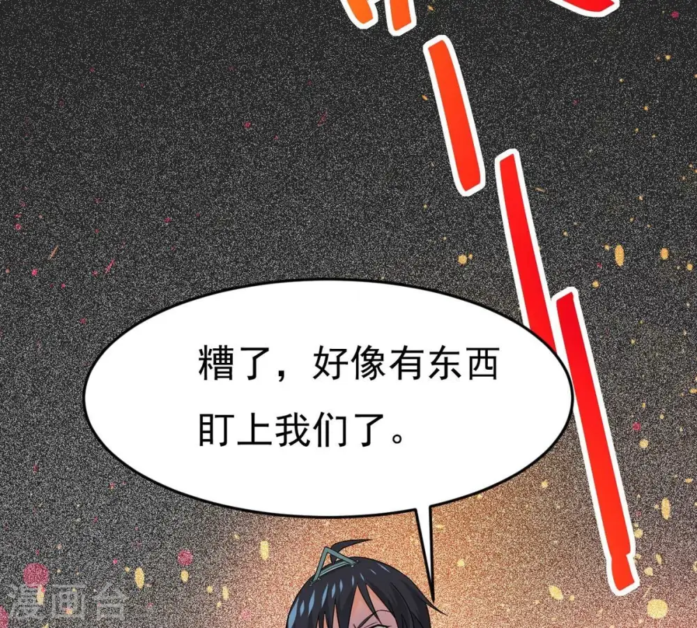 第292话 异兽现身78