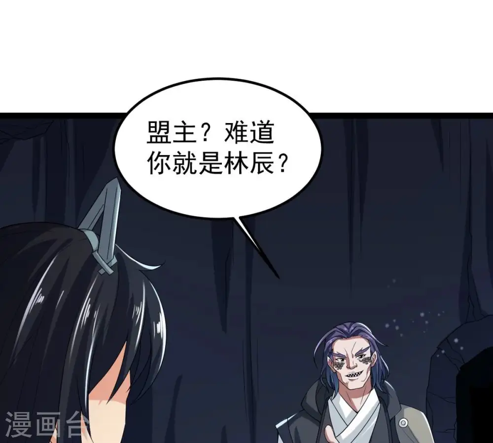第255话 黑天煞是也！67