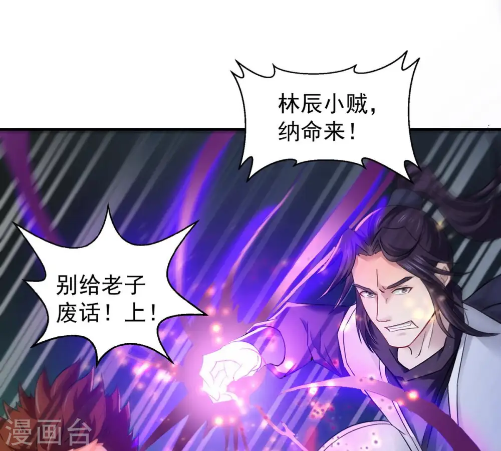 第126话 你出手试试37