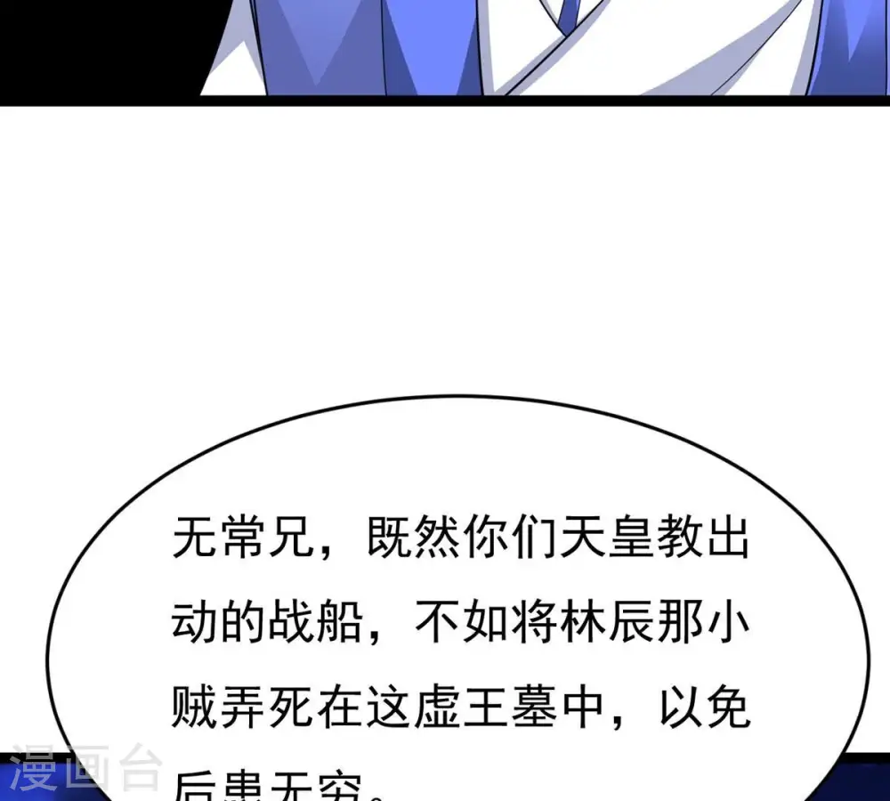 第306话 借刀杀人45