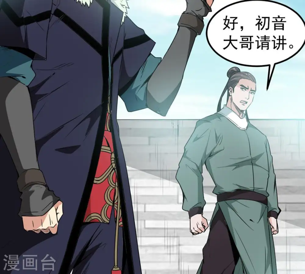 第61话 指点迷津61