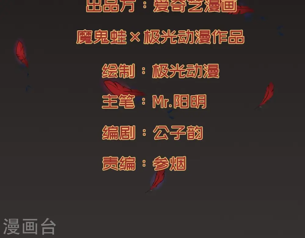 第74话 魔灵来袭1