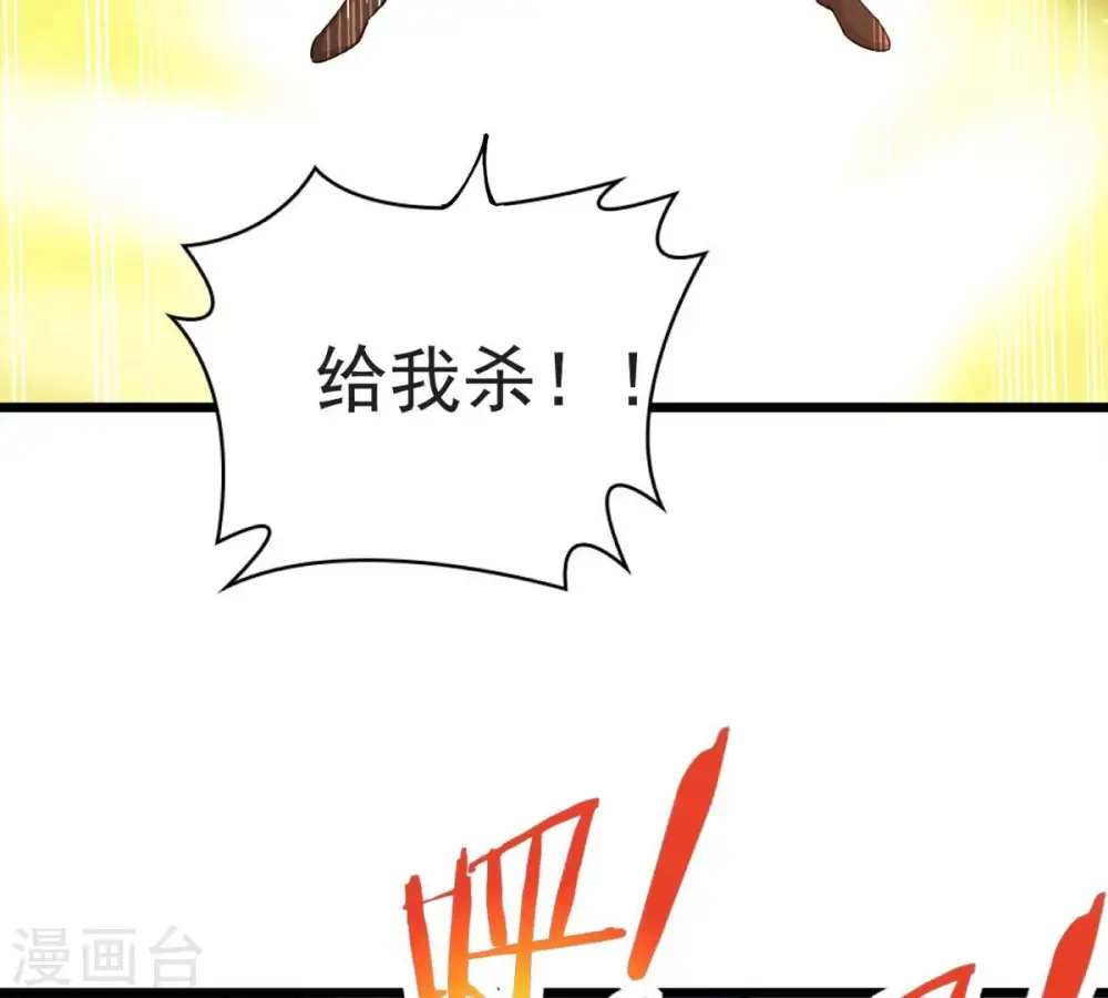 第256话 万魔冥想11