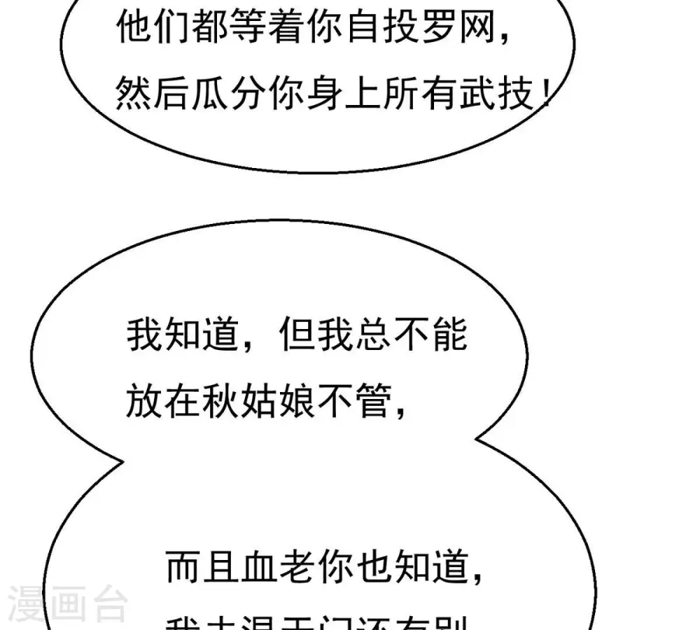 第317话 契约成立！33