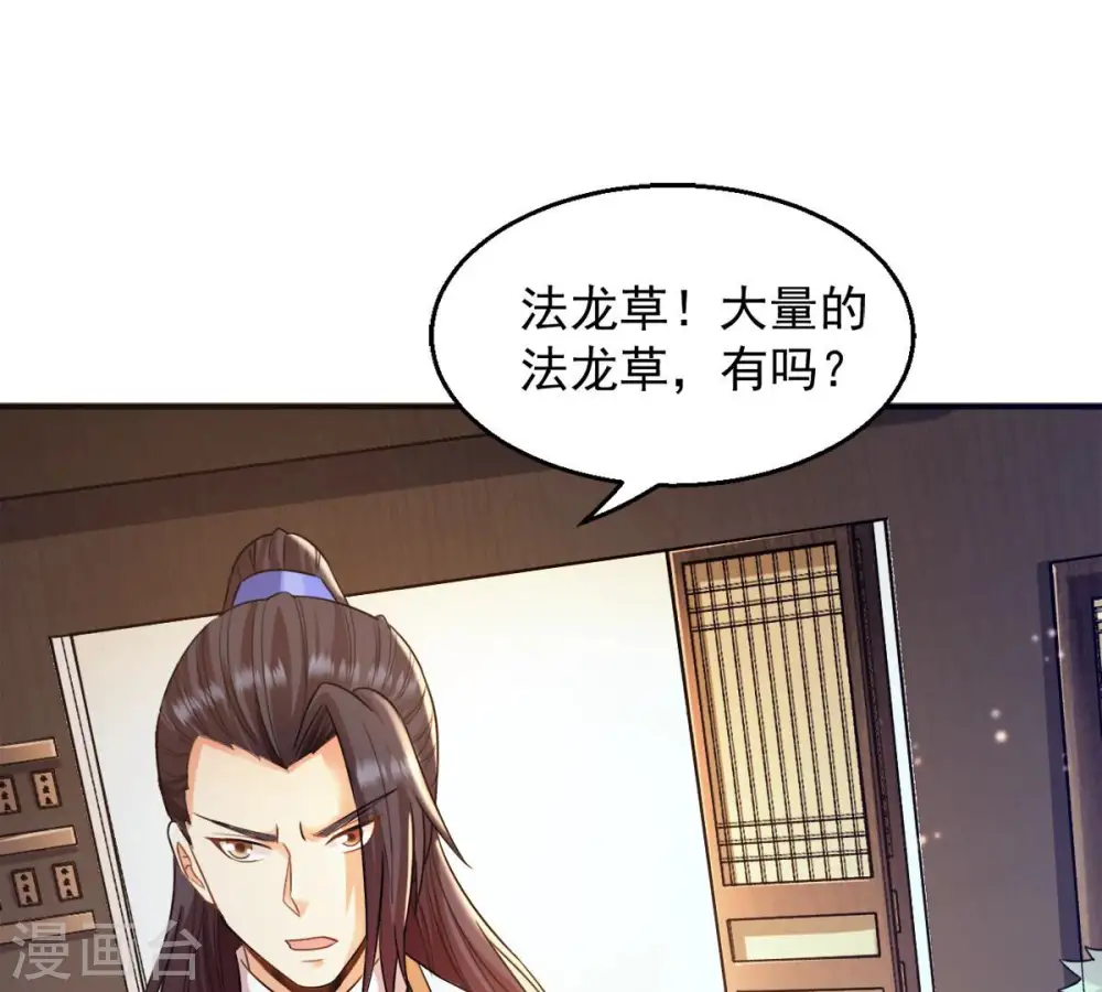 第141话 有人找茬19