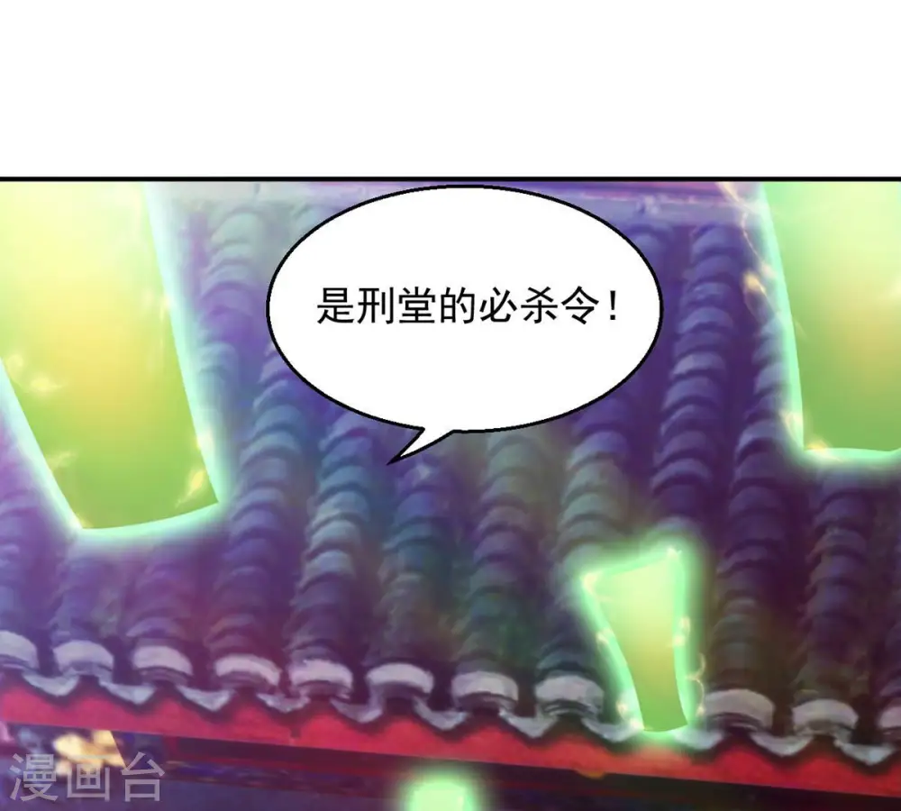 第119话 刑堂必杀令2