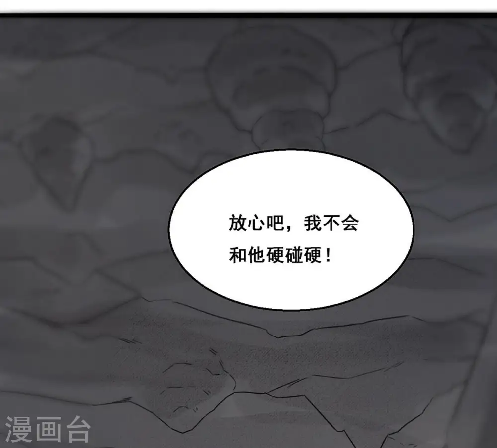 第169话 通天党59