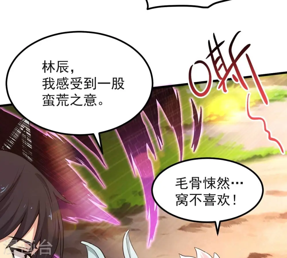 第184话 五荒之地 夜家6