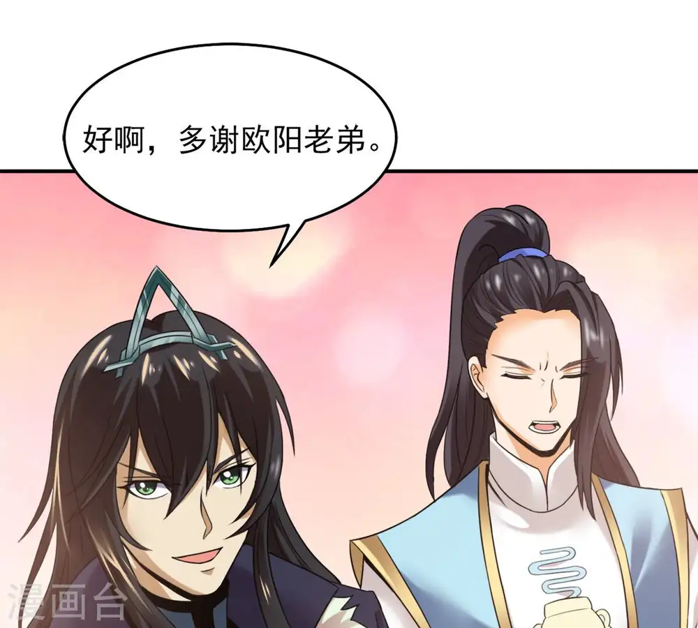 第139话 拍卖会的藏宝图40