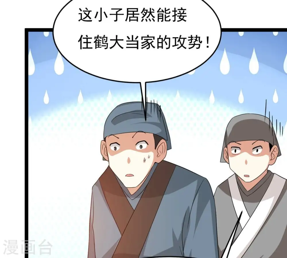 第287话 天戈师兄？47