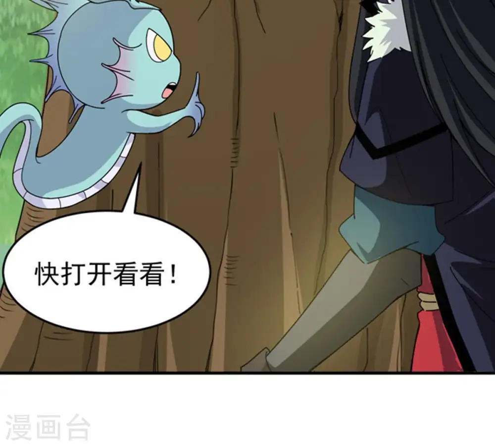 第68话 小心阎将21