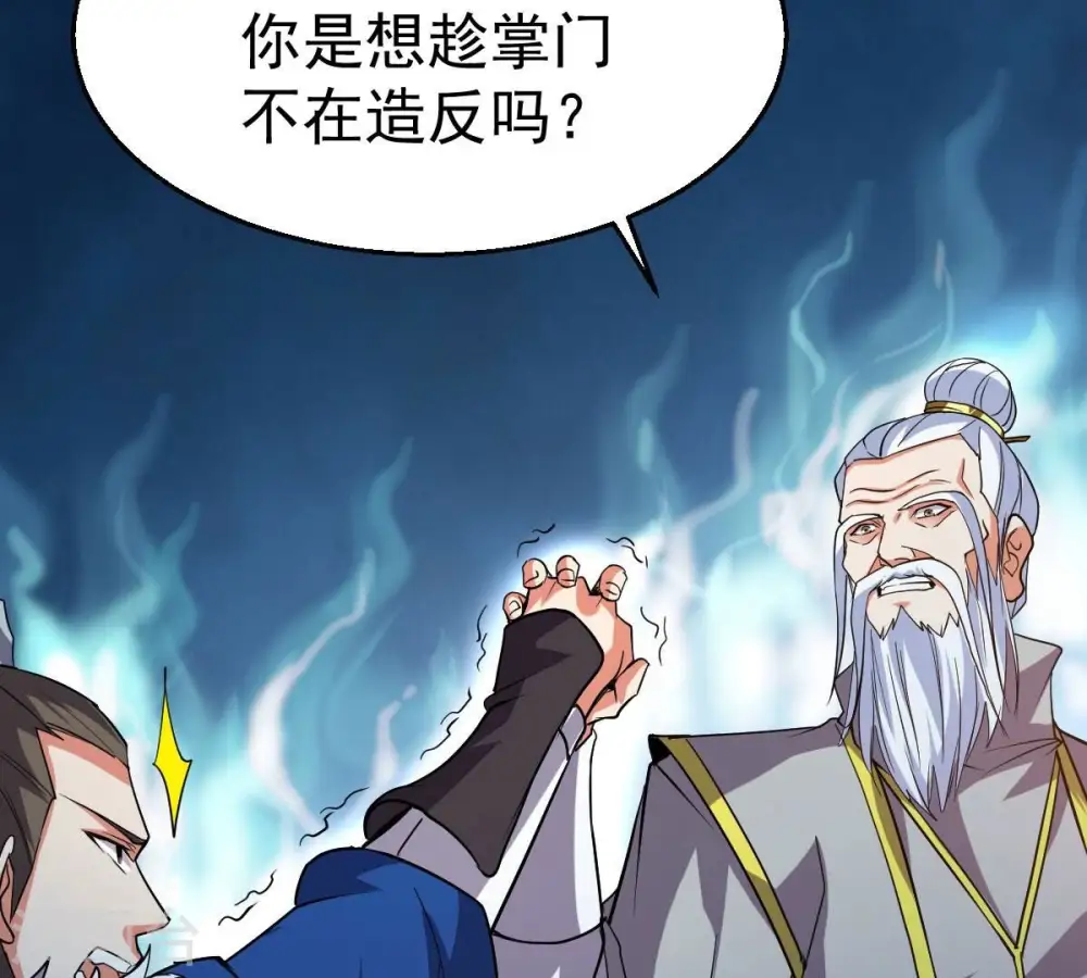 第229话 刑天虚35