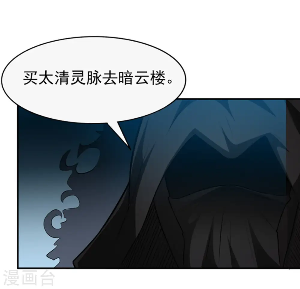 第63话 神秘黑袍人23