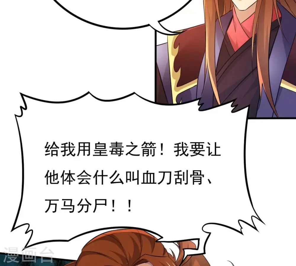 第357话 幻灵神镜35