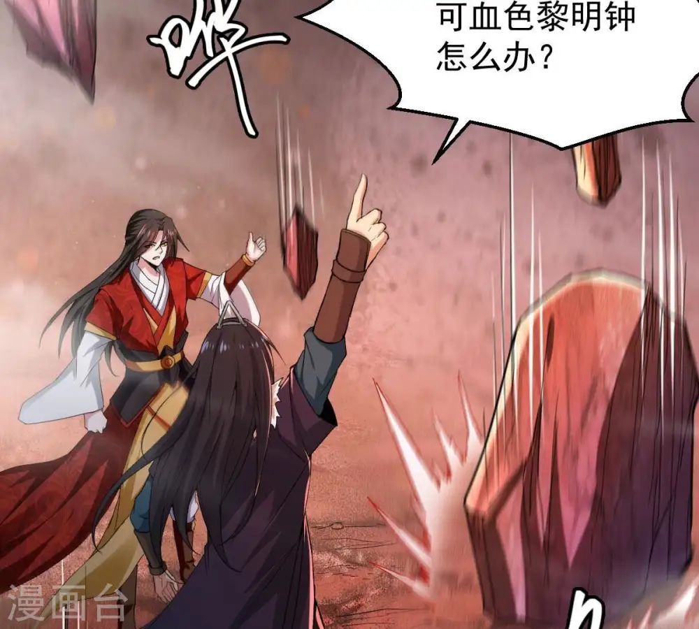 第196话 血黎54