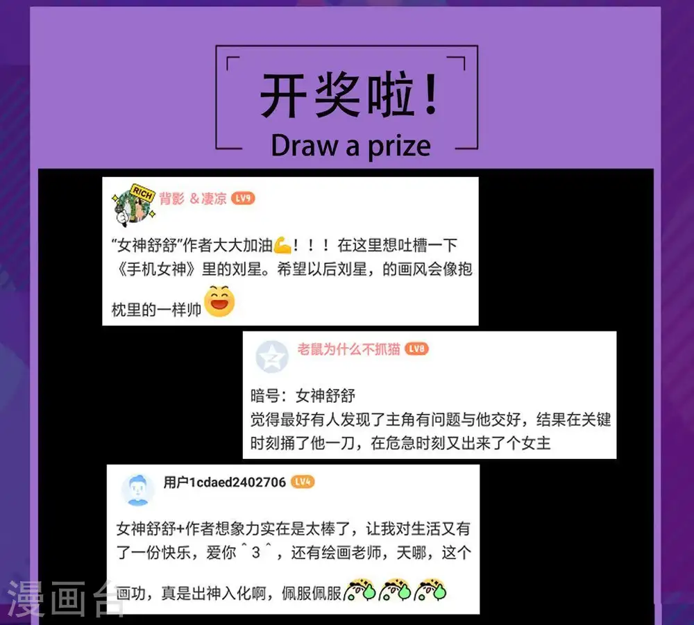 第49话 人级第一63