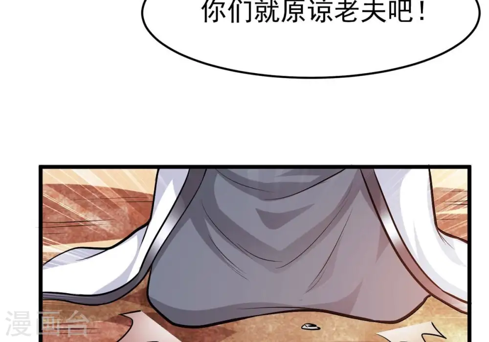 第346话 王血天印52