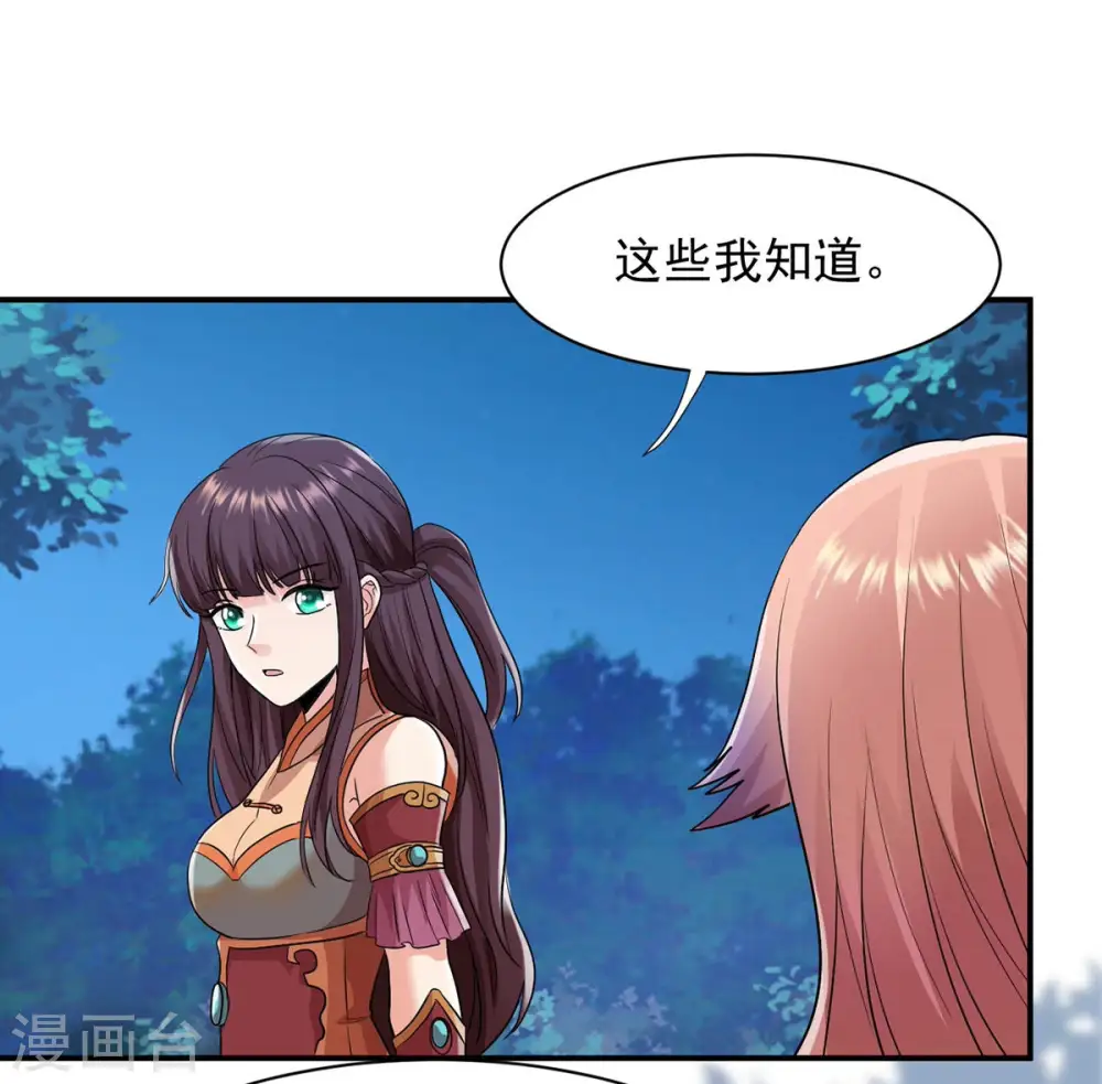 第107话 不要杀他39