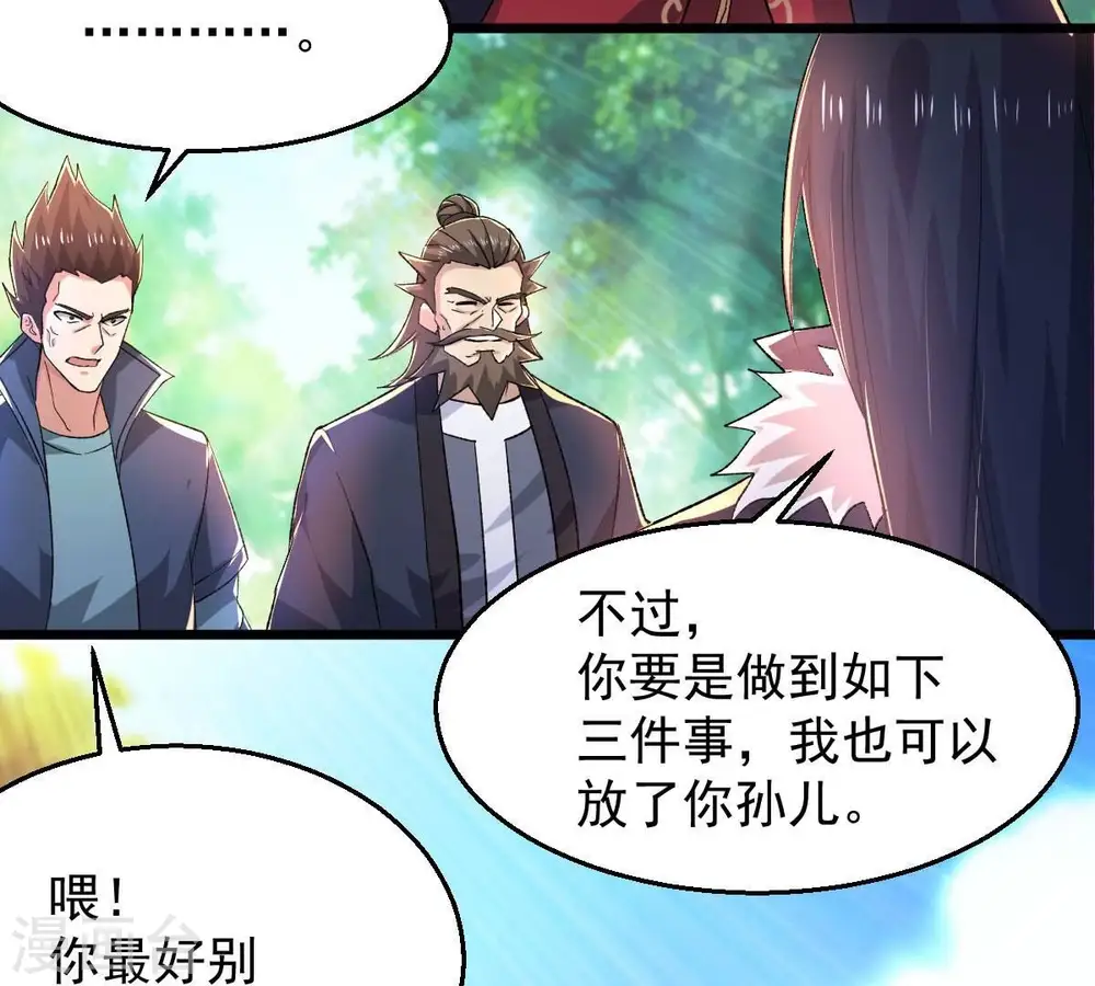 第187话 倒戈偷袭？！11