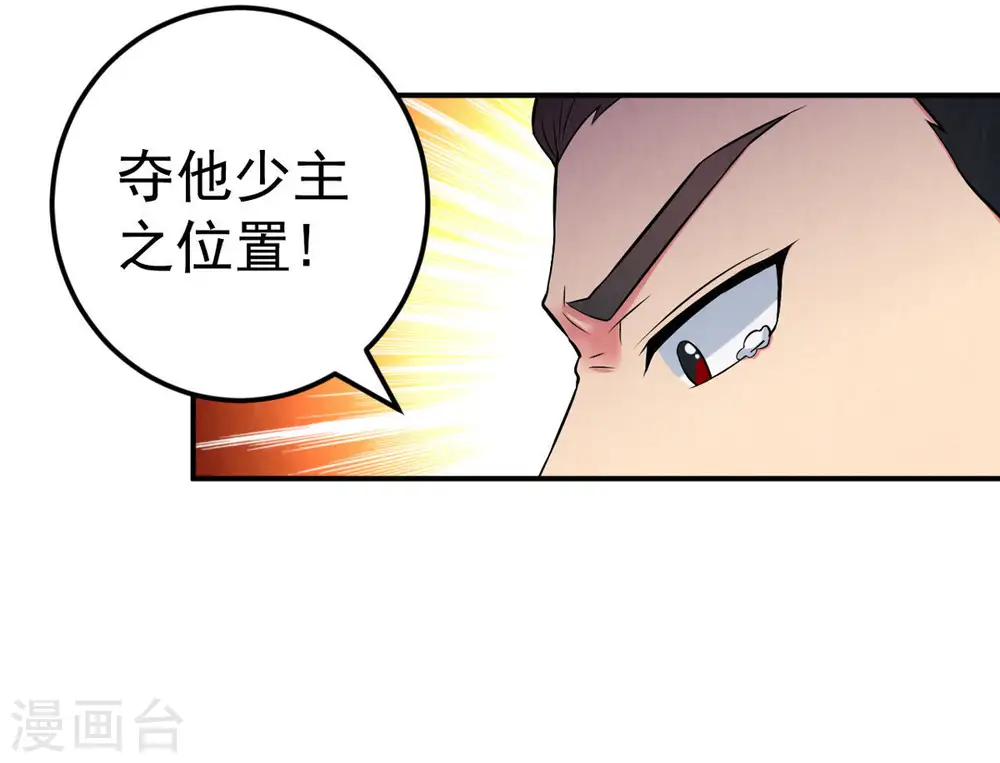 第22话 算总账52