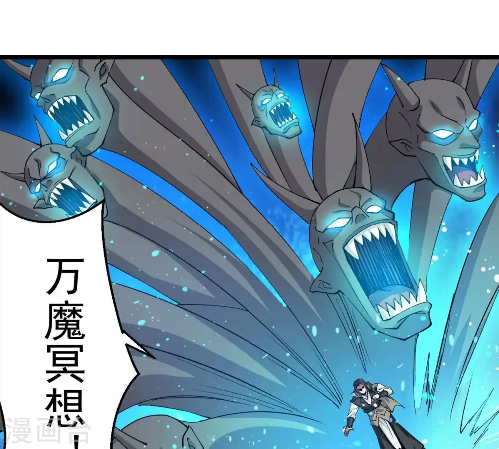 第256话 万魔冥想2