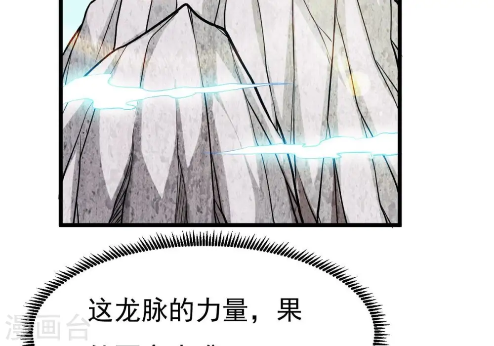第360话 龙脉44
