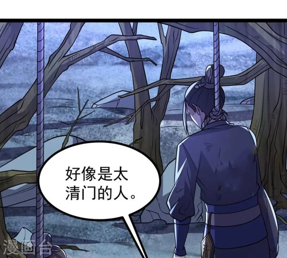 第221话 被取走的内丹84