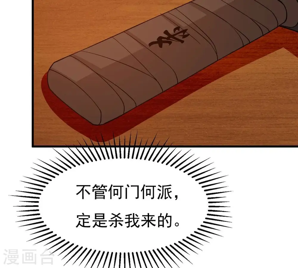 第318话 跟我去暗族吧39