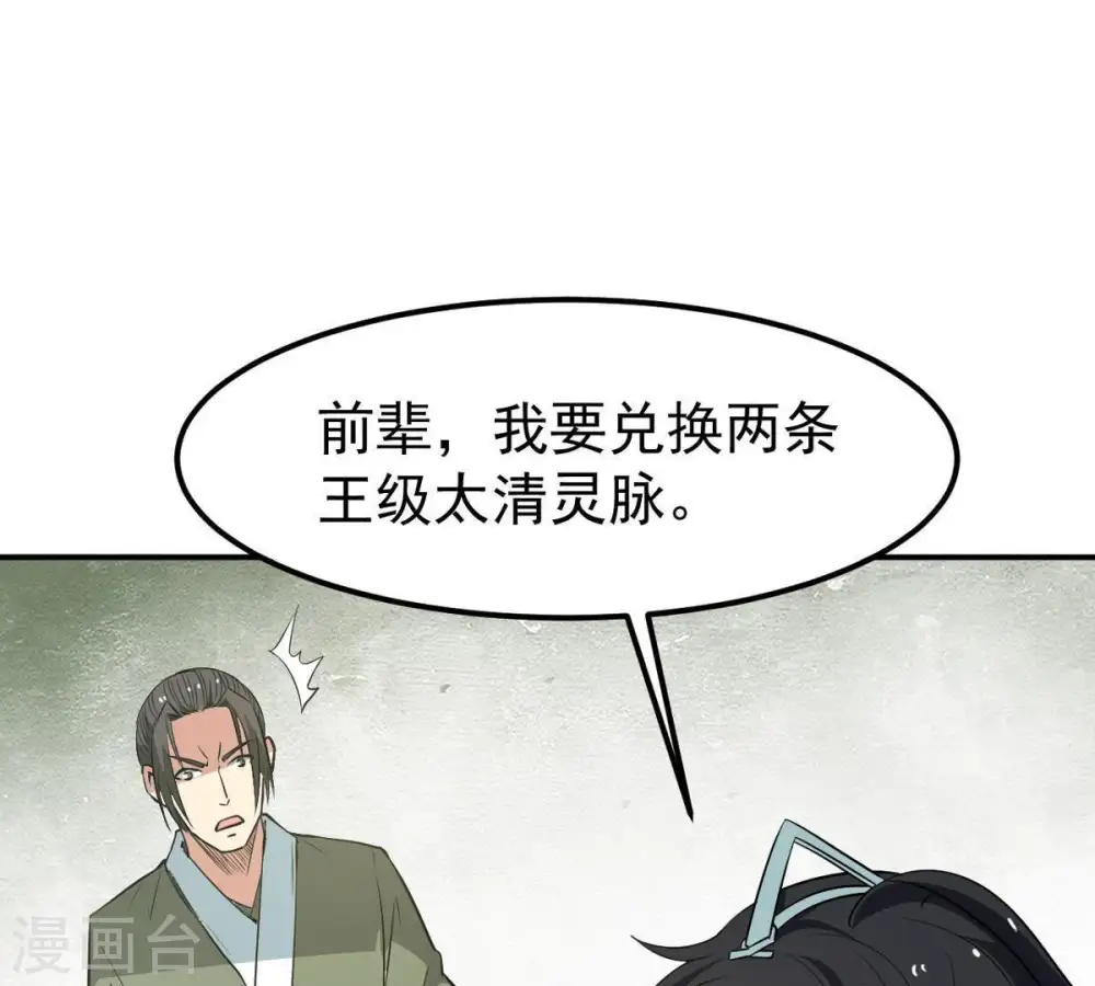 第62话 禁止交易47