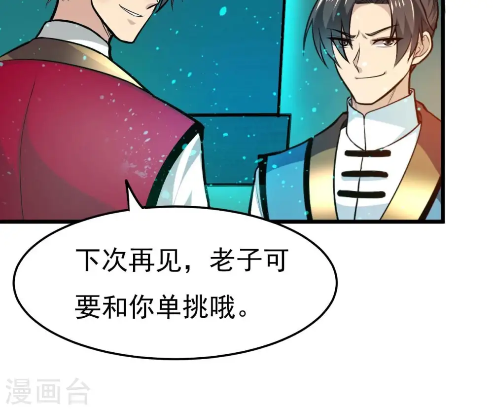 第347话 古棺之谜79