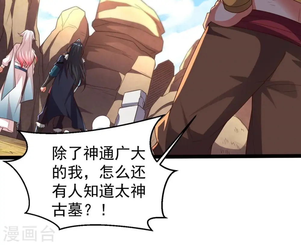 第249话 鸭大帝8