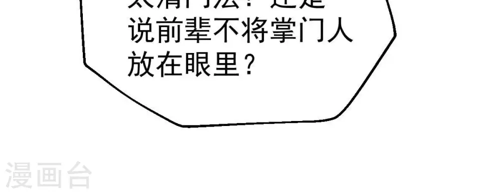 第229话 刑天虚79