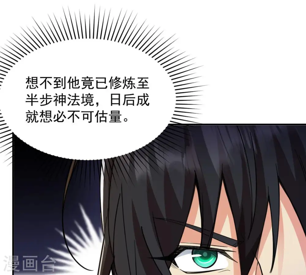 第121话 做好疯狂的准备吧！27