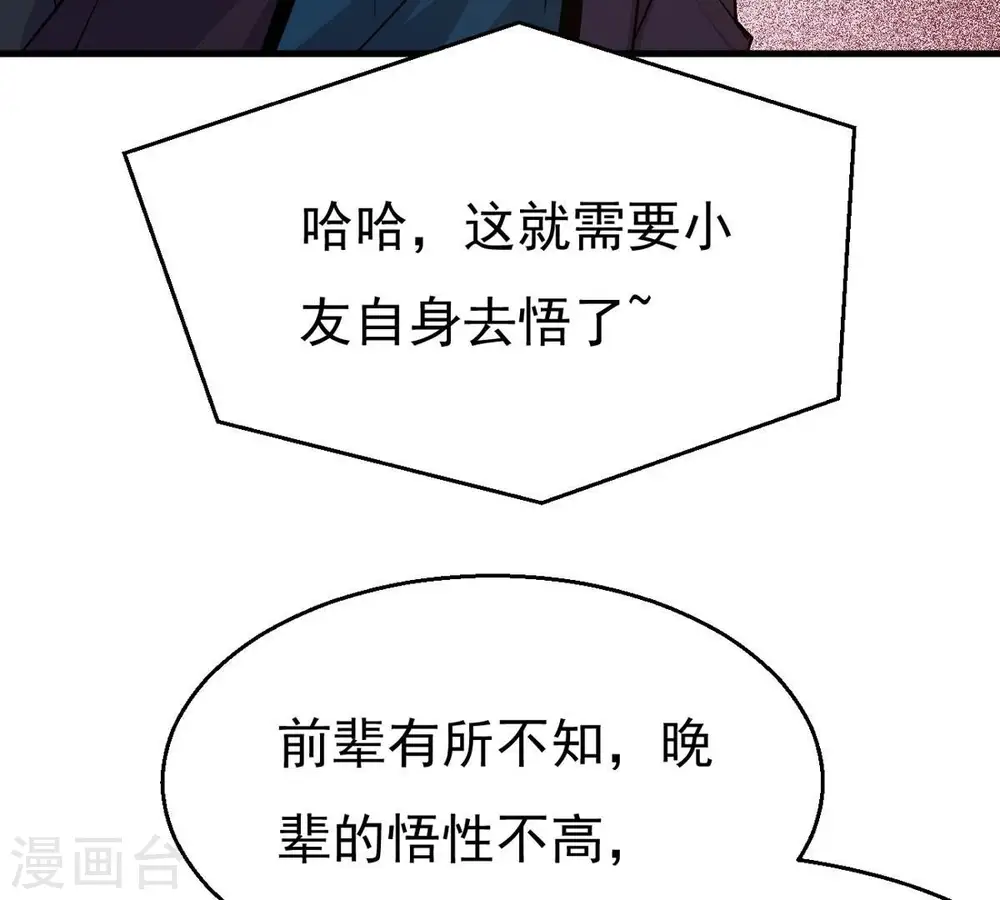 第300话 欲戴王冠，必承其重55