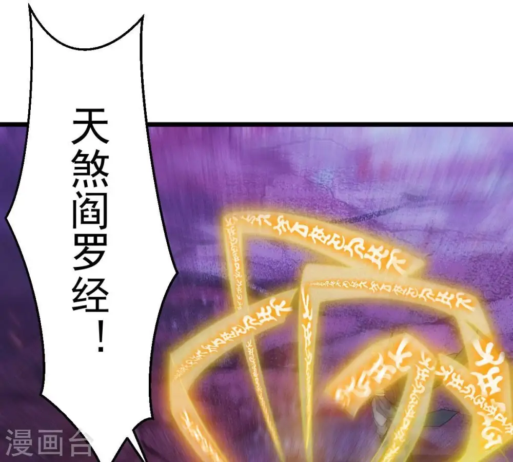 第199话 钟下之鳖35